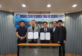 경기도장애인체육회-경기도한의사회 간 업무협약 체결