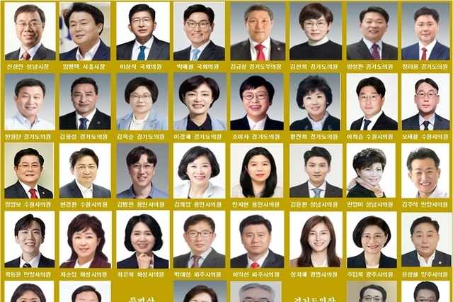 (사)경기언론인협회, '2025 제7회 의정·행정대상 시상식' 영광의 수상자 36명 발표