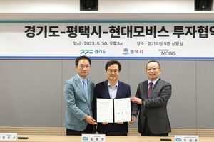 경기도, 1,540억원 규모 현대모비스 첨단 자동차 생산시설 유치