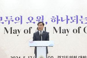 경기도의회 더불어민주당 제44주년 5·18민주화운동 기념식 개최