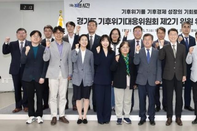 경기도, 기후경제 전환을 위한 싱크탱크 ‘기후위기대응위원 제2기’ 출범