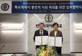 경기도, ‘젠더폭력 외국인 피해자’ 언어 지원 확대한다