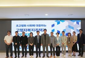 경기주택도시공사(GH), 초고령사회 사회 대응 ‘고령자복지주택과 공간복지 세미나’ 개최