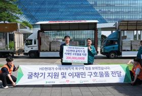 성남시, 집중호우 피해 가평·담양군에 2억원 상당 구호 물품 전달