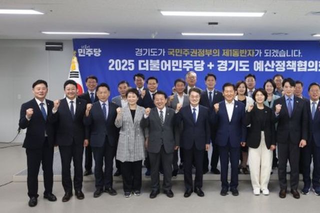 김동연 경기도지사, “당·정·대·경’ 원팀으로 국민 성공 향해 달려가자”