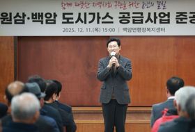 용인특례시, 전 지역 도시가스 기반 구축 원삼·백암 주민 숙원사업 일부 해결