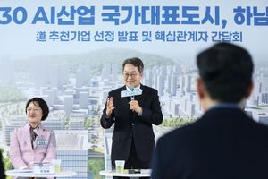 경기도 하남교산 신도시 AI 혁신클러스터 조성, ‘2만 명 고용, 6조 원 생산유발’ 기대
