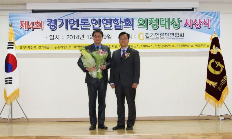 [경기도의회운영위원회 오완석 위원장(새정치민주연합/수원9)이 19일 경기언론인연합회 의정대상을 수상하고 있다]