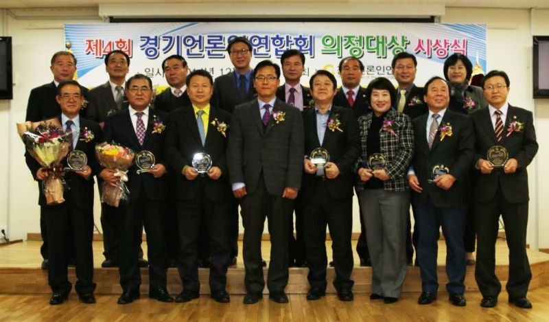 [오완석 위원장이 제4회 경기언론인연합회 의정대상 수상자들과 함께 단체 기념촬영을 하고 있다]