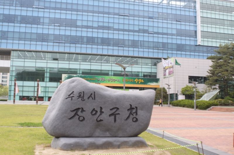 [장안구청 전경]