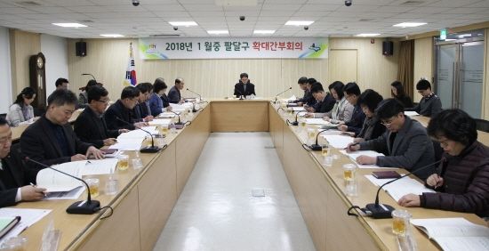 [팔달구, 2018년 1월중 확대간부회의]