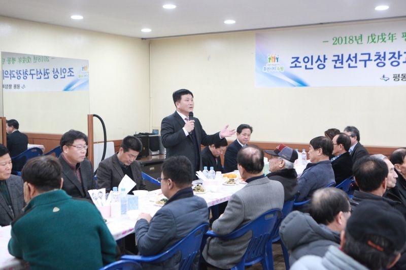 [조인상 권선구청장 