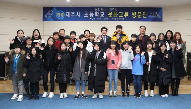 [제주시 초등학생 홈스테이 교류 방문]