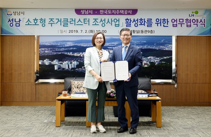 [성남시는 2일 오전 10시 시청 9층 상황실에서 은수미 성남시장(왼쪽)과 변창흠 LH공사 사장 등이 참석한 가운데 ‘성남 소호형 주거클러스터 조성 사업 활성화를 위한 업무 협약’을 했다]