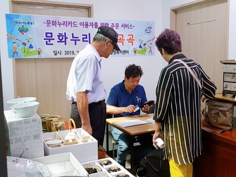 [‘찾아가는 수공예 문화상품 주문 서비스’]