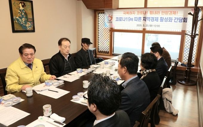 최대호 안양시장