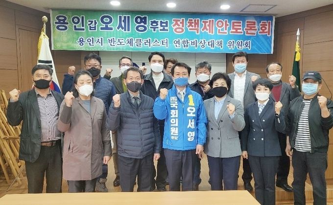 27일 오세영 더불어민주당 용인시갑 국회의원 후보가 원삼농협에서 반도체클러스터 연합비상대책위원회의 정책제안 간담회 후 참석자들과 함께 기념촬영을 하고 있다. / (사진제공 = 오세영 후보)