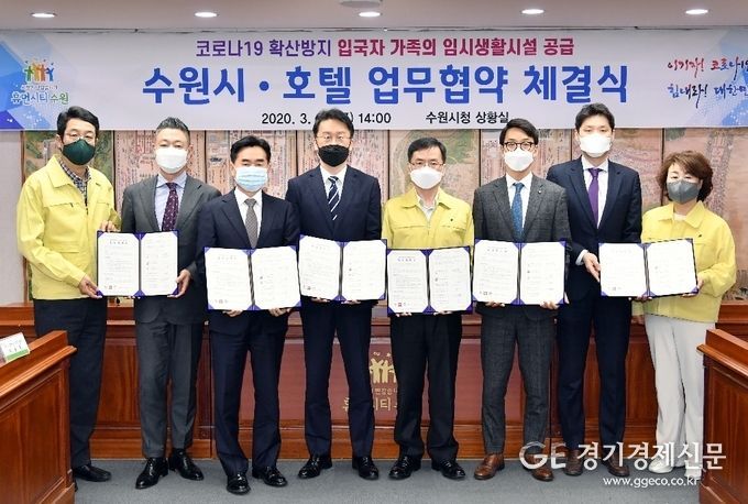 최중열 문화체육교육국장(오른쪽 4번째)과 호텔 관계자들이 협약 후 함께하고 있다. / 사진제공 = 수원시청