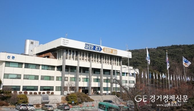 경기도청 전경