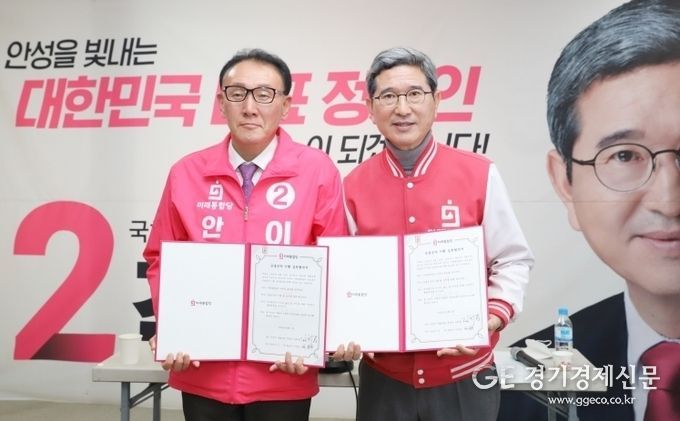 미래통합당 김학용 국회의원과 이영찬 안성시장 후보가 1일 ‘공통공약 이행 실천협약’ 을 맺고 총선 및 시장재선거 필승을 다짐하고 있다.