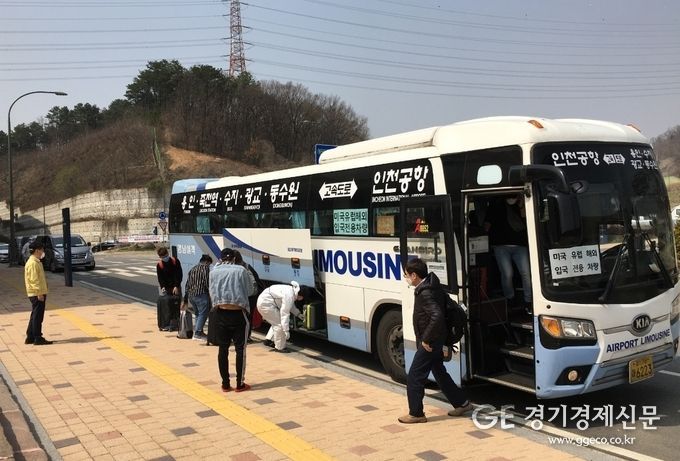 인천공항에서 전용 공항버스로 이동해 용인시민육공원에서 하차하는 입국자들