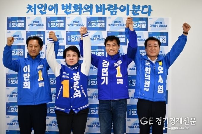 용인시 갑·을·병·정 선거구 오세영·김민기·정춘숙·이탄희 후보가 공동선언을 발표하고 있다.