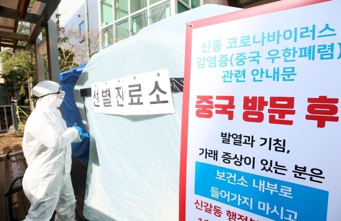  기흥구보건소 선별진료소