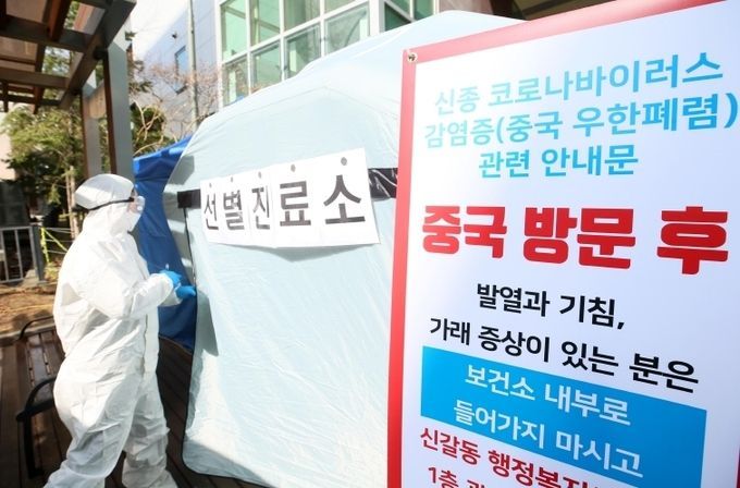 기흥구보건소 선별진료소 모습.