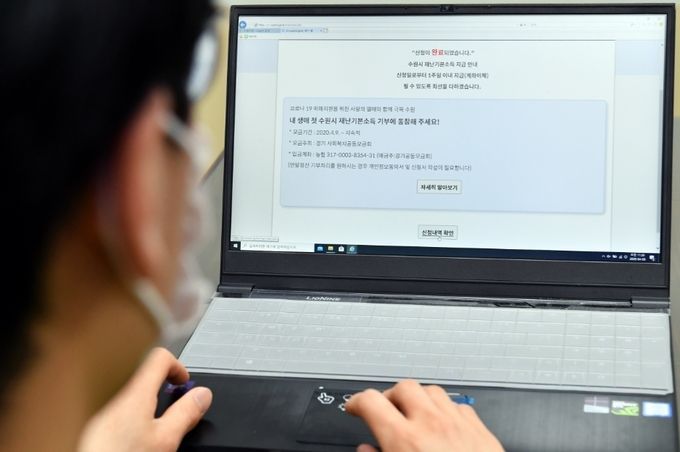 수원시 재난기본소득 신청 모습.