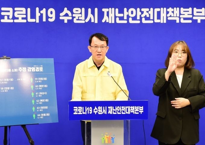 조청식 제1부시장이 온라인 브리핑을 하고 있다.