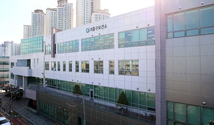 기흥구보건소 전경