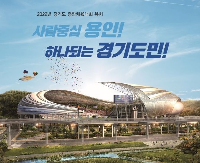도민체전 슬로건 홍보 이미지