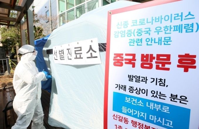 기흥구보건소 선별진료소 모습