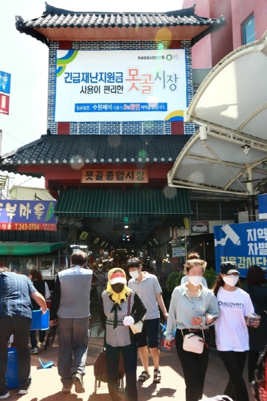 재난기본소득 지급이후 수원못골시장 모습.