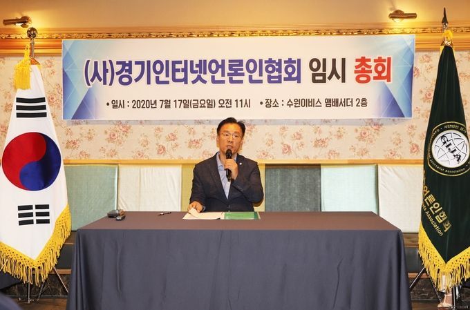 신임 박종명 이사장이 17일 수원시 인계동 소재 앰버서더호텔에서 개최된 임시총회에서 회의를 진행하고 있다.