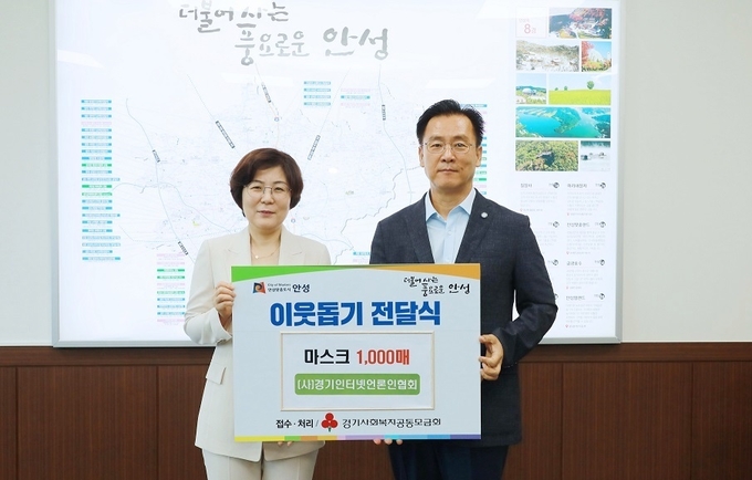 (사)경기인터넷언론인협회 박종명 이사장이 20일 김보라 안성시장에게 마스크 1,000매를 전달하고 있다.