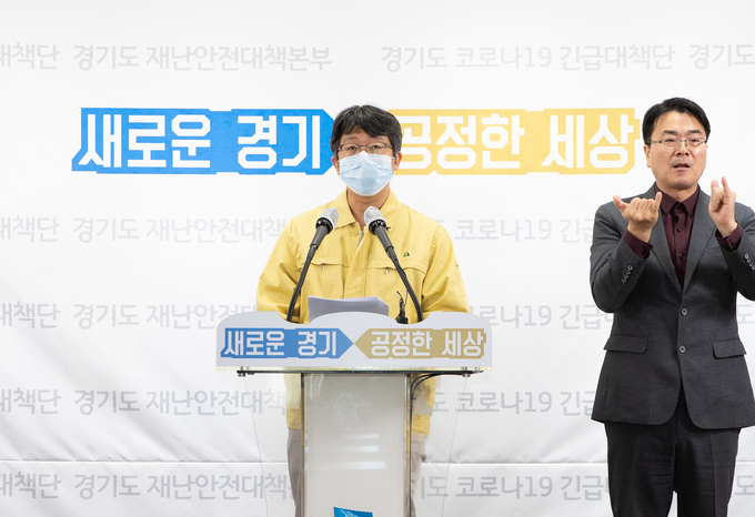 코로나19 긴급대책단 공동단장(경기도의료원 안성병원장) 온라인 브리핑.