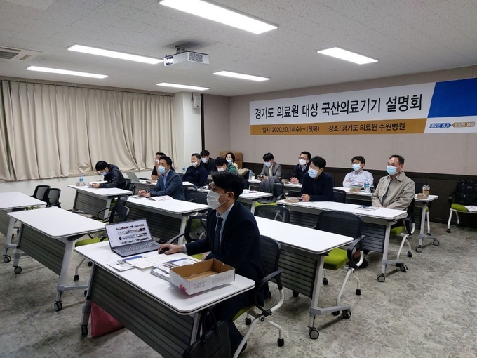 국산 의료기기 설명회 현장사진.