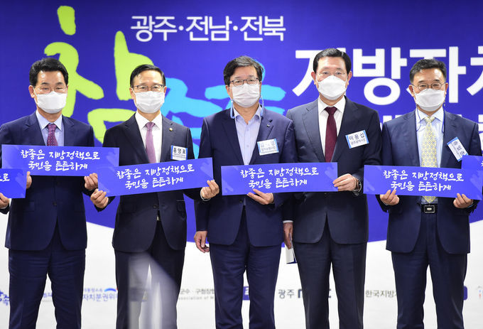 염태영 시장(가운데)과 이용섭 광주광역시장(오른쪽 2번째), 홍영표 의원(왼쪽 2번째) 등이 ‘참좋은 지방정책으로 국민을 든든하게’라는 표어가 적힌 손팻말을 들고 있다.