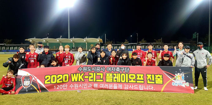 수원도시공사 여자축구단이 3년 연속 WK리그 플레이오프에 진출했다. 지난 15일 21라운드 최종 경기를 마친 뒤 선수단이 파이팅을 외치고 있다. / 사진=수원도시공사 제공