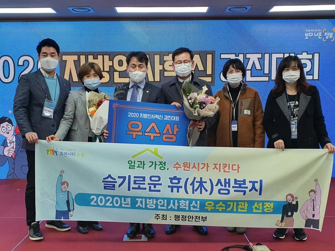 백운오 수원시 행정지원과장(오른쪽 3번째) 등 수원시 관계자들이 수상 후 함께하고 있다.