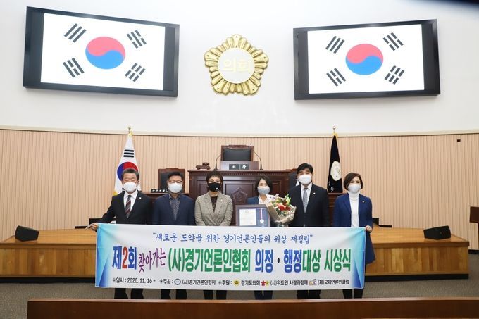 구리시의회 김형수 의장을 비롯해 임영욱 부의장 등 동료의원들이 참석해 '제2회 (사)경기언론인협회 의정대상'을 수상한 장승희 의원을 축하하고 함께 기념촬영을 하고 있다.
