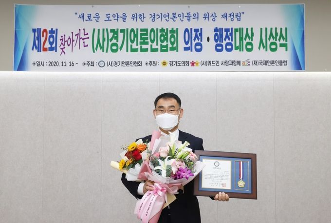 제2회 찾아가는 (사)경기언론인협회 의정대상을 수상한 조인연 부의장