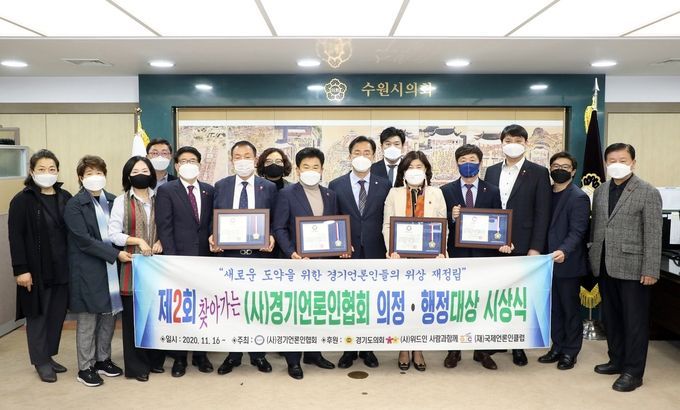 수원시의회 조미옥 의원이 제2회 찾아가는 (사)경기언론인협회 의정대상을 수상하고 김영택·조미옥·조문경 의원 등과 함께 경언협 소속 기자들과 함께 기념촬영을 하고 있다.