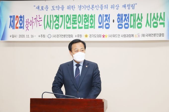 장현국 경기도의회 의장이 제2회 (사)경기언론인협회 찾아가는 의정대상 시상식에서 축사를 하고 있다.
