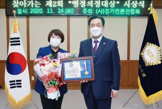 의정부시의회 정선희 의원 24일 (사)경기언론인협회 박종명 회장으로부터 기초의원부문 의정대상을 수상하고 있다.