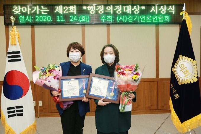 (사)경기언론인협회 의정대상을 수상한 의정부시의회 정선희 의원과 김현주 의원