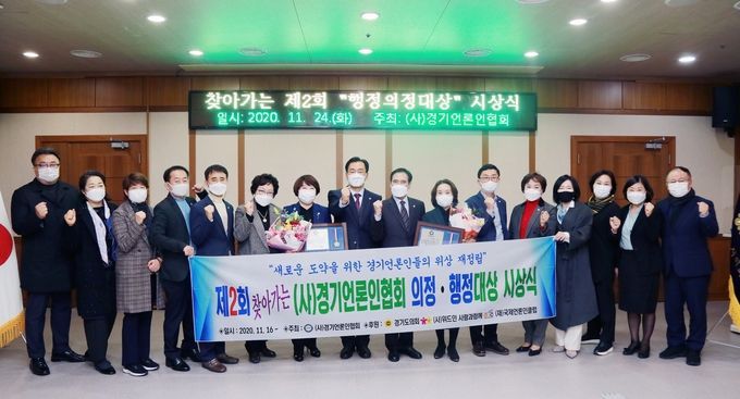 정선희 의원이 24일 (사)경기언론인협회 박종명 회장으로부터 기초의원부문 의정대상을 수상하고 동료의원들의 축하를 받으며 함께 기념촬영을 하고 있다.