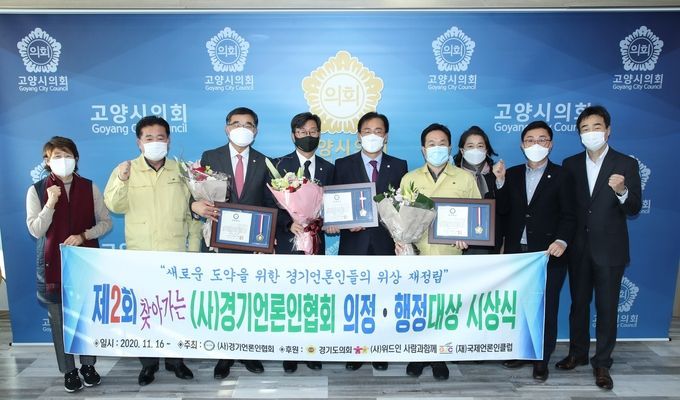 김수환 의원이 3일 (사)경기언론인협회 박종명 회장으로부터 '기초의원부문 의정대상'을 수상하고, 이길용 의장을 비롯해 동료의원 수상자들과 함께 단체 기념촬영을 하고 있다. 