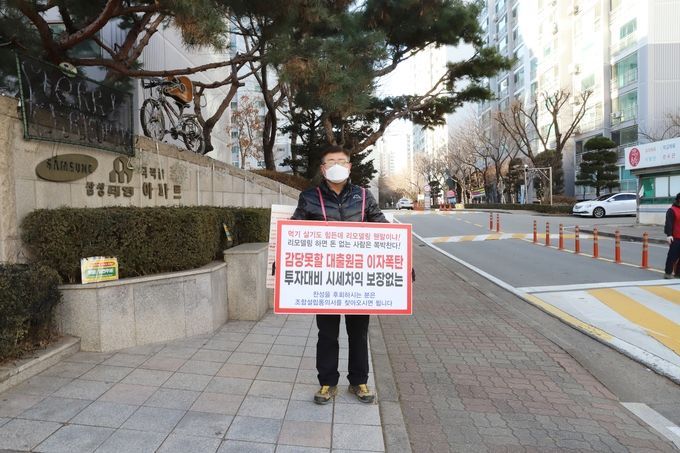 1인 시위를 하고 있는 김인수씨